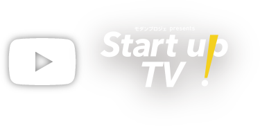 Startup!TV Youtubeチャンネル